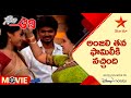 Nenera Aadhi Movie Scene అంజలి తన ఫామిలీకి నచ్చింది Te