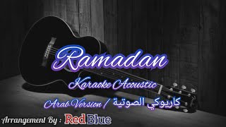 Download lagu Maher Zain - Ramadan ( Arab Version ) Karaoke Acoustic كاريوكي الصوتية ماهر زين - رمضان mp3