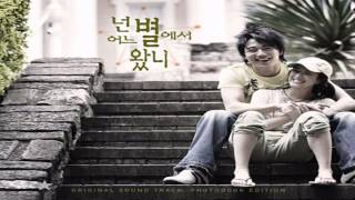 M.C. The Max! - Sarang Ha Go It Ne Yo (Which Star Are You From OST)
