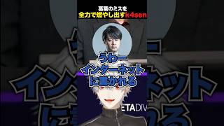 葛葉を全力で燃やしにかかるk4sen【にじさんじ切り抜き】#shorts