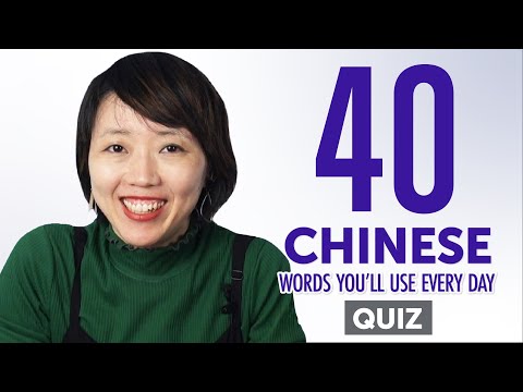 Quiz | 40 Chinese Words You'll Use Every Day - Basic Vocabulary #44