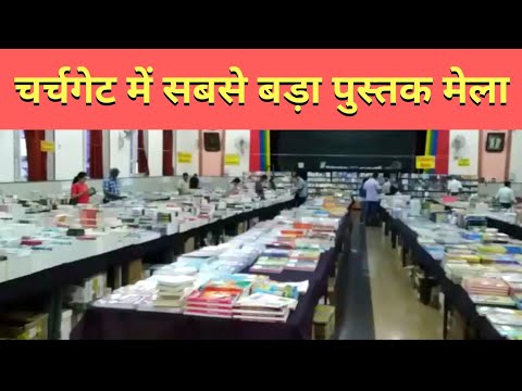 download lagu mp3 mp4 Ashish Book Centre Book Fair 2019, download lagu Ashish Book Centre Book Fair 2019 gratis, unduh video klip Ashish Book Centre Book Fair 2019