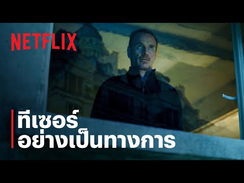 ทีเซอร์อย่างเป็นทางการ