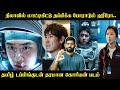 The Moon  Movie Review in Tamil | Tamil Dubbed korean Movie | Soda Buddi