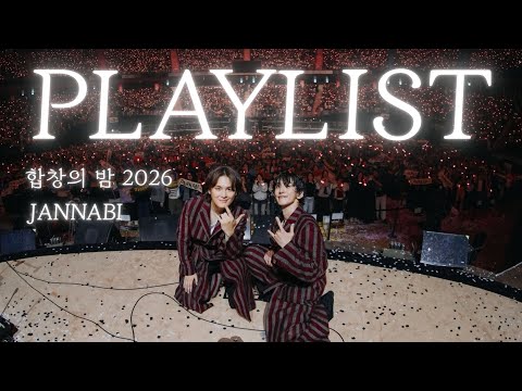 [𝐏𝐥𝐚𝐲𝐥𝐢𝐬𝐭] 합창의 밤 2026, 𝘛𝘩𝘦 𝘗𝘢𝘳𝘵𝘺 𝘈𝘯𝘵𝘩𝘦𝘮 | 잔나비 콘서트 플레이리스트