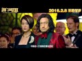 From Vegas to Macau III - Trailer