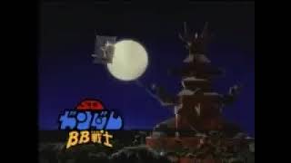 【 BB戰士 元祖廣告 】l 超機動大將軍篇