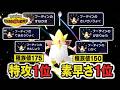 『メガフーディン』←"特攻も素早さも種族値ランキング1位"のバケモン【ポケモンチャンピオンズ】