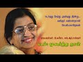 Nadanthathu Netru Mudinthathu நடந்தது நேற்று முடிந்தது P