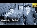 Mangaiyar Thilakam Full Tamil Movie HD Sivaji Ganesan Padmini