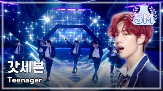 GOT7 - Teenager, 갓세븐 - Teenager @2017 MBC Music Festival