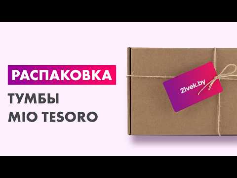 Тумба Mio Tesoro Сириус 2 двери 78x95 / 2.02.03.270.3 (дуб сонома) — фото 6