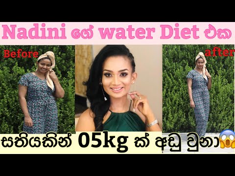 NADINI PREMADASA’s WATER DIET / 1 week LOST 5kgs.