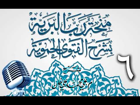 وانەی شەشەم