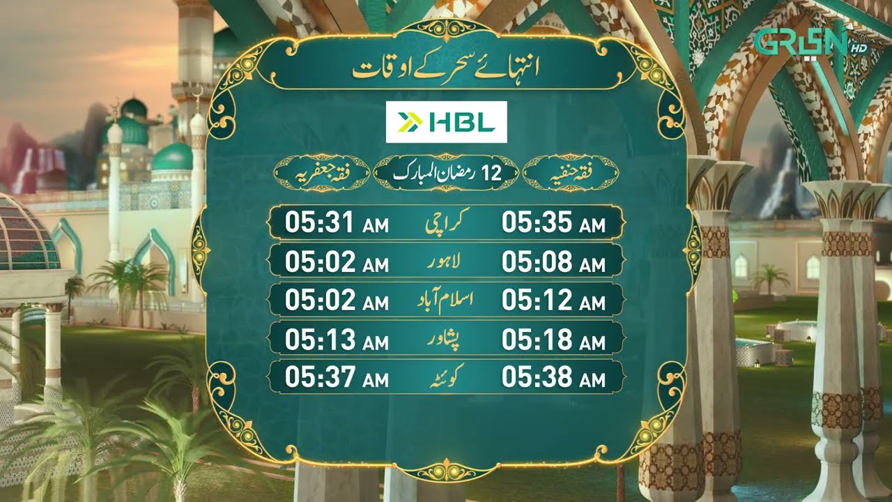 Sehar Time - Ramzan Day 12 | Brought to you by #HBL | Green TV Entertainment