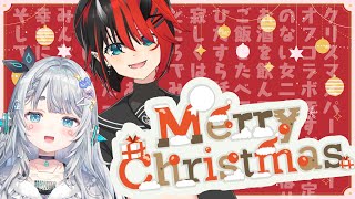 【#ゆげリンオフコラボ】クリスマスに女二人とみんなでお酒のむやつ【杏戸ゆげ / ななしいんく】のサムネイル