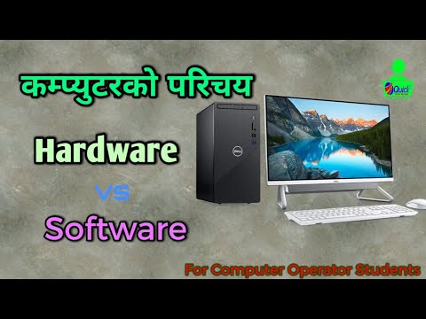 Introduction to Computer || Hardware vs Software ||Full information|| in Nepali- @HomShrestha