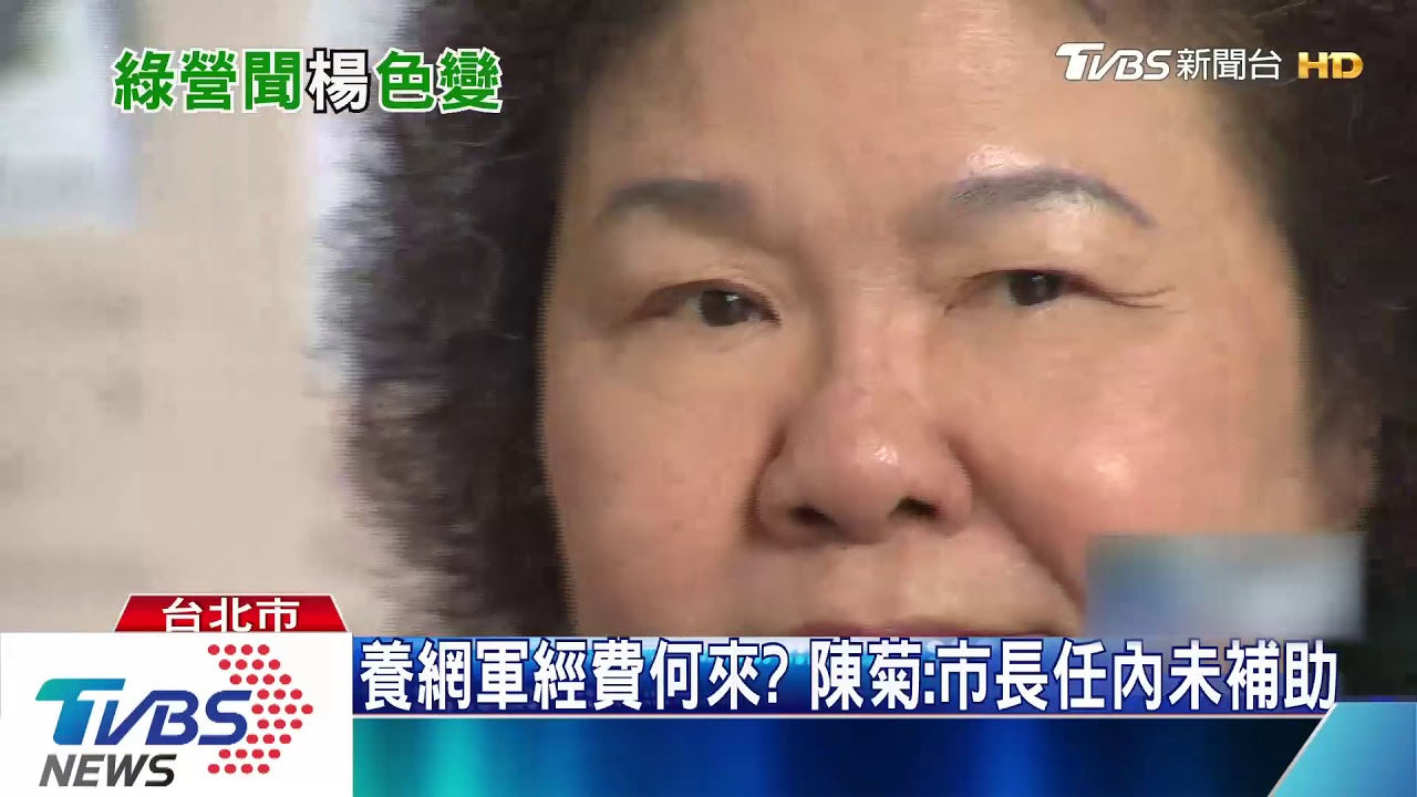 藍批綠營用公帑養網軍 如隱形東廠復辟