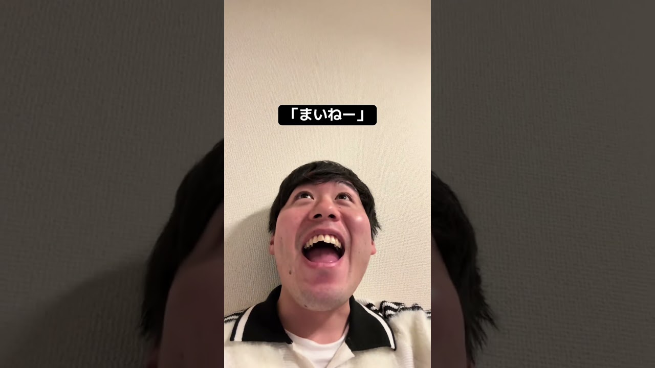 いろんな「おいしい」 #あるある #モノマネ