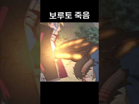 보루토 드디어 가나? 나루토의 눈물
