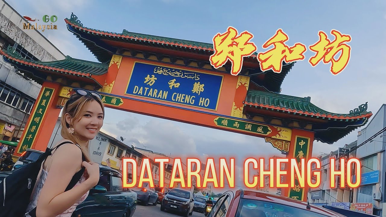 Dataran Cheng Ho – When you come to Kelantan, you can still find Bak Ku Teh.