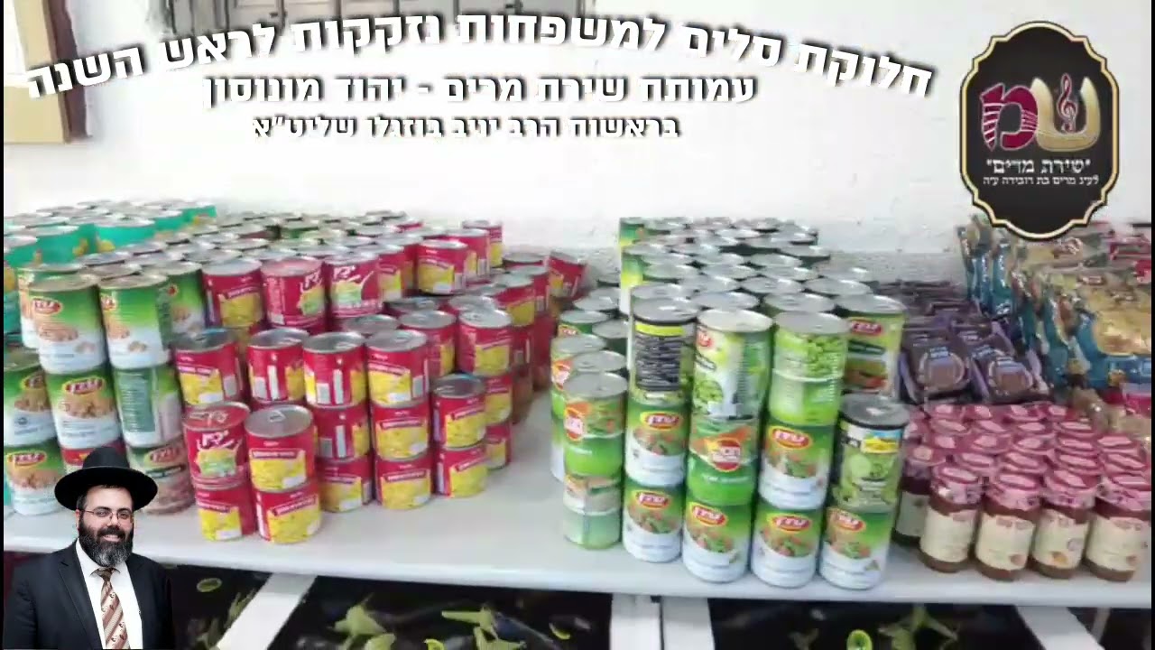 מרגש עד מאוד חלוקת סלי מזון ראש השנה תשפג "עמותת שירת מרים" בראשות הרב יניב בוזגלו | יהוד מונוסון