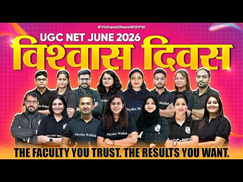 UGC NET Vishwas Diwas 2026 | UGC NET Celebration 2026 | Celebration Of UGC NET June 2026