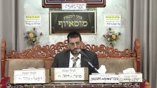 הרב אלון עטיה | יום ז' באדר יום פטירת משה רבנו ע"ה תשפ"ו | מוסאיוף (בית הכנסת מוסאיוף - ערוץ חדש) - התמונה מוצגת ישירות מתוך אתר האינטרנט יוטיוב. זכויות היוצרים בתמונה שייכות ליוצרה. קישור קרדיט למקור התוכן נמצא בתוך דף הסרטון