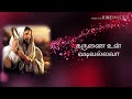 Karunai Un Vadivallava Song Status Tamil Christian Songs Status