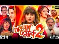 Dream Girl 2 Full Movie HD Ayushmann Khurrana Paresh Rawal New Hindi Movie 2025