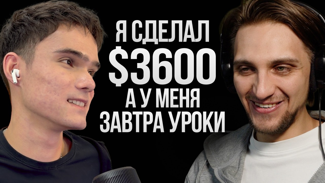 Полное интервью с Амиром в подкасте на YouTube