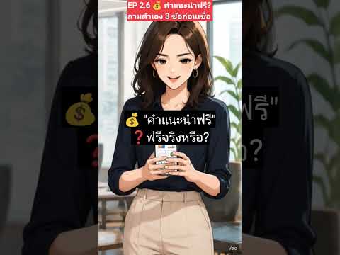 คลิกเพื่อดูคลิปวิดีโอ