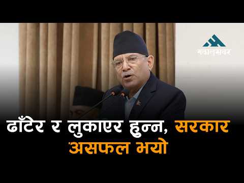 संसदमा प्रचण्डको गर्जन: बालेनको यो के तरिका हो ? सरकार असफल भयो !