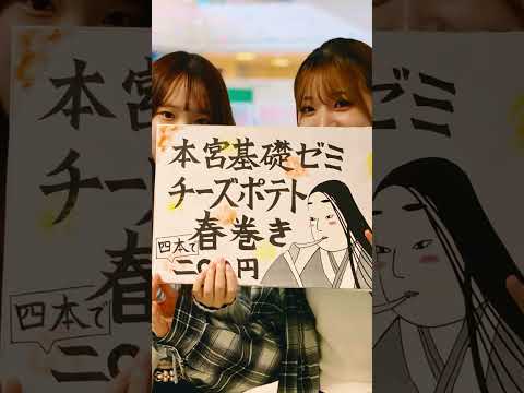 #北海道武蔵女子　#北海道  #学祭 #shorts