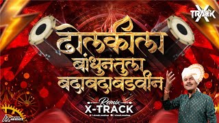 Download lagu Dholkila Bandhin Tula Bada Bada Badi | Marathi Dj Song | Nadi Lagu Nako Mazya Tu Bala Rap | X-Track mp3