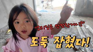 [베트남 다낭 집짓기] 아이와 공사현장을 둘러보다가... 도둑 잡혔다는 소식 들었습니다