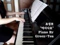 조성모 (Jo Sung Mo) - 아시나요 (Do you Know) 그린티피아 ...