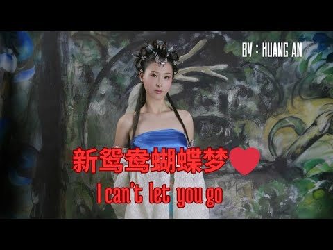Thể hiện bởi Huang An