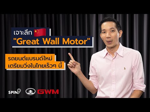 สถานีชาร์จรถไฟฟ้า ระยอง