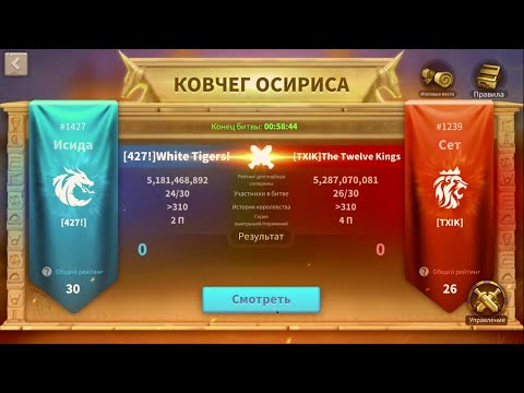 TXIK vs 427! / Ark of Osiris (03.01.2021)