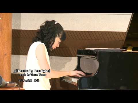 住居学科 成田素世ピアノソロ『Stella By Starlight』2018.10.06