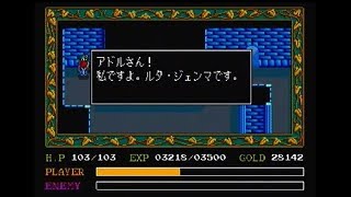 【実況】いい大人達がイースI・IIを本気で遊んでみた。part7