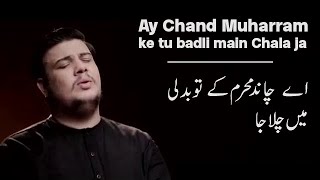 Ay Chand Muharram ke tu badli main Chala ja  Syed 