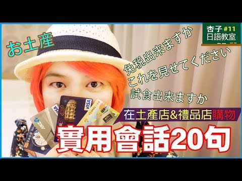 一次搞懂日本消費稅｜10月增稅基準+輕減税率對象品目 - 哈日杏子的美好時光