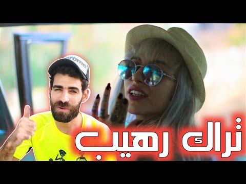 Ya Man _ (يا مان)  -  Nizar a.k.a ABS [Lebanese Rap] - رأيي بالأغنية