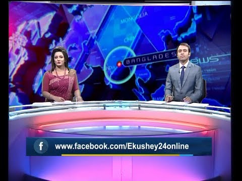 দুপুর ২টার সংবাদ, ১৫ অক্টোবর ২০১৯