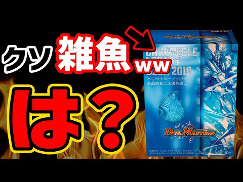 【デュエマ】天門とゼニスを共存させた偉大過ぎるクロニクルデッキ ゼニス頂神殿をＥ２ゼニスオタクが語る。【デュエマ歴史】
