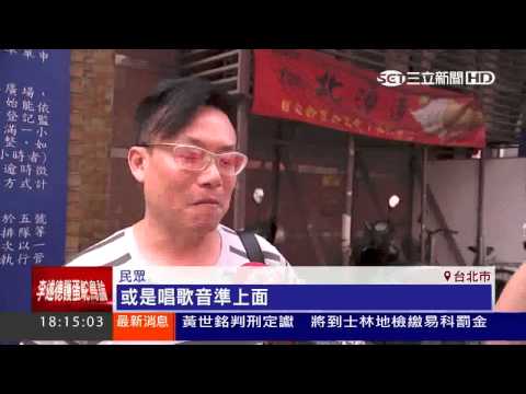 「隱藏版」島嶼天光柯：唱得有夠爛｜三立新聞台