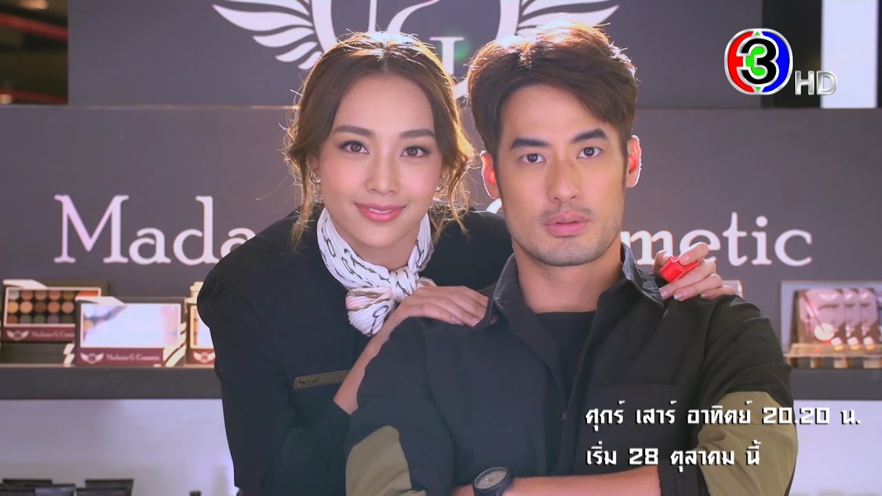 สายลับลิปกลอส เริ่ม 28 ต.ค. นี้ | Ch3Thailand