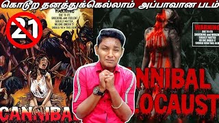 Cannibal Holocaust Tamil Movie Review | Cannibal Holocaust Tamil Review  | Groot Entertainment